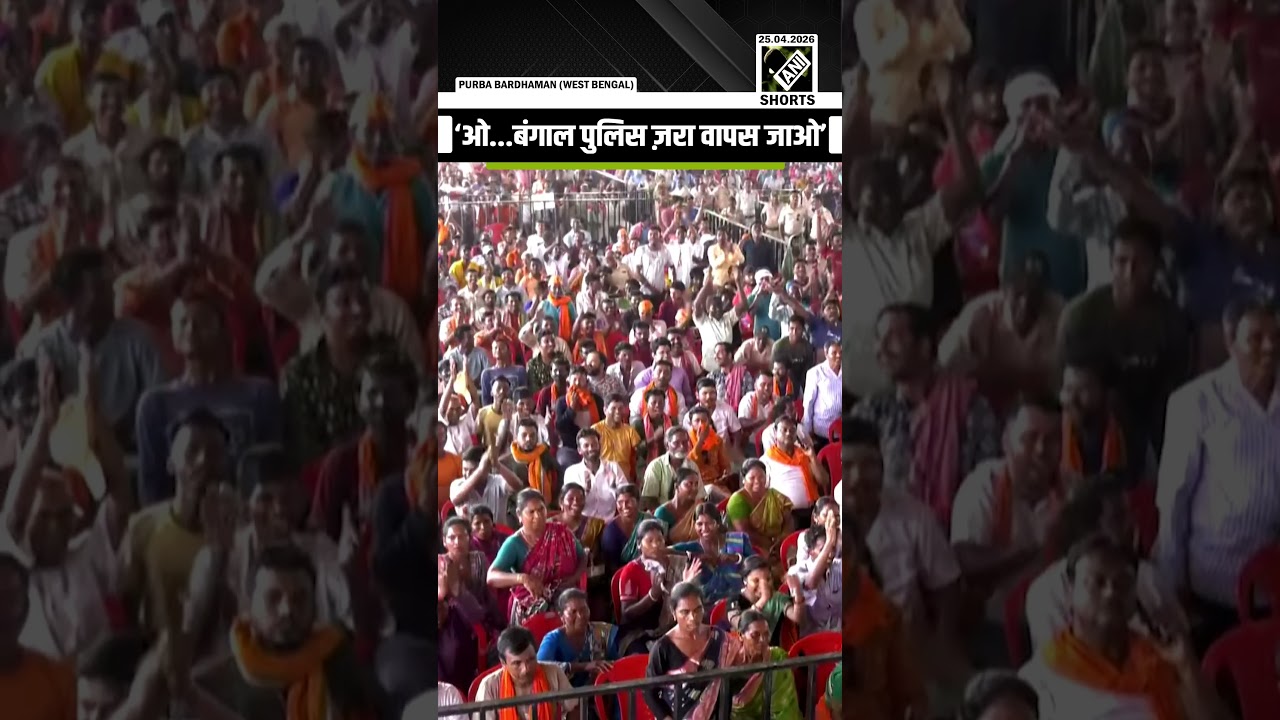 HM Amit Shah shouts ‘ओ...बंगाल पुलिस ज़रा वापस जाओ…’ in an election Rally in WB