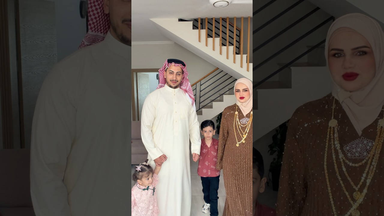 عائلة مهند ورفل باول يوم العيد😍كشختهم❤️ #مهند_رفل #اكسبلور
