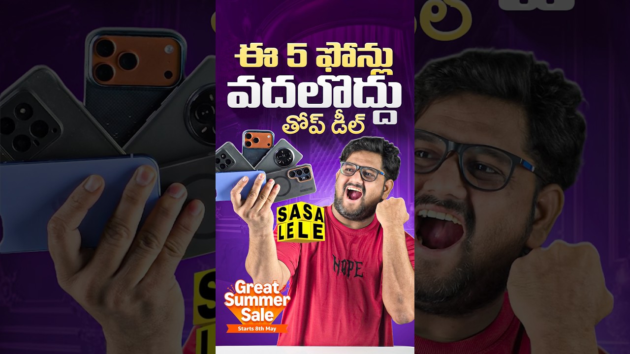 రేటు తగ్గాయ్ వదలొద్దు 🔥🙌🤯