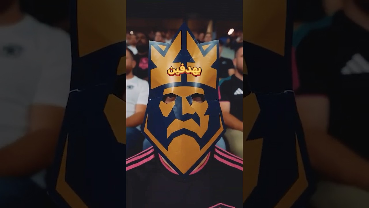أغرب قوانين كرة القدم تصل إلى دوري الملوك 🔥😱