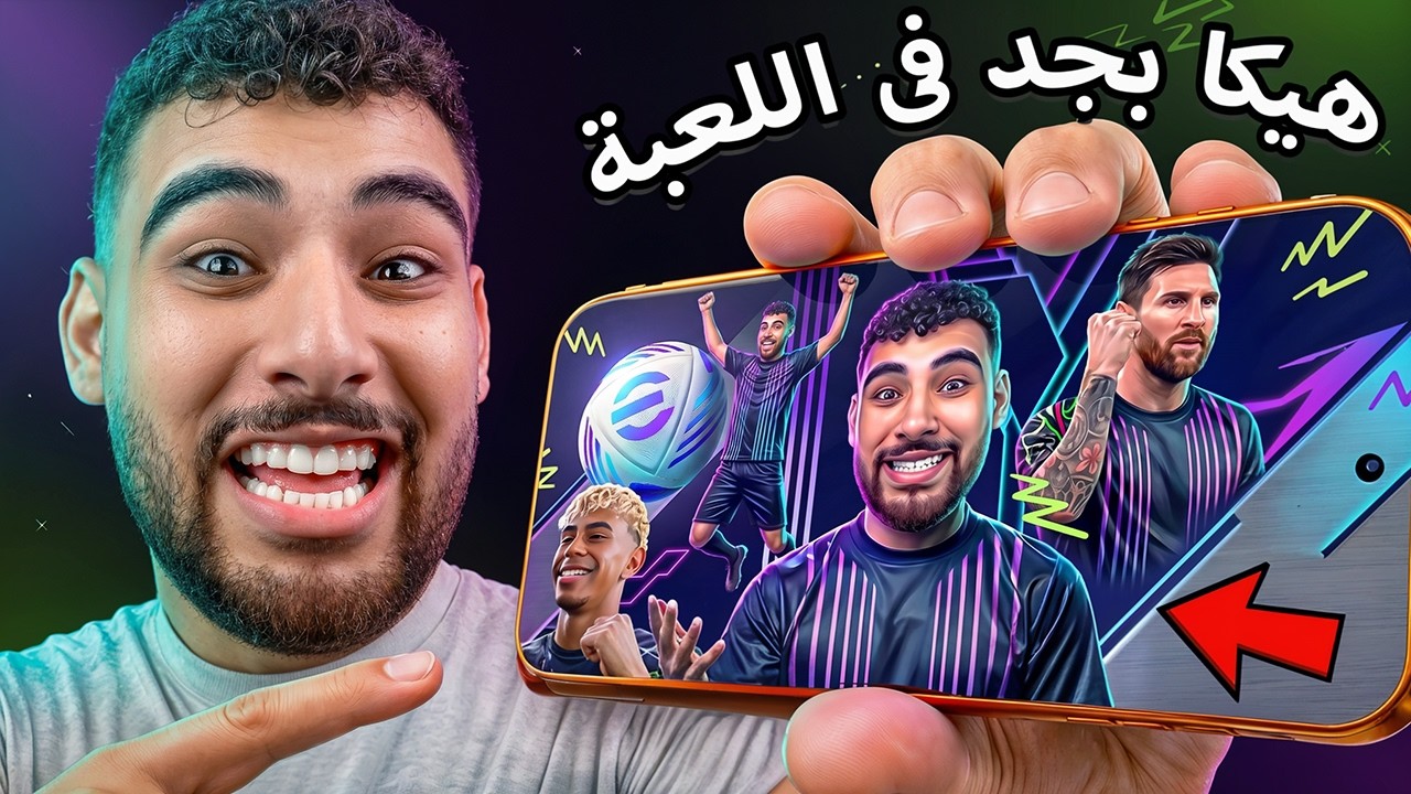 هيكا رسميا متواجد في اللعبه بجد!!🤯🔥