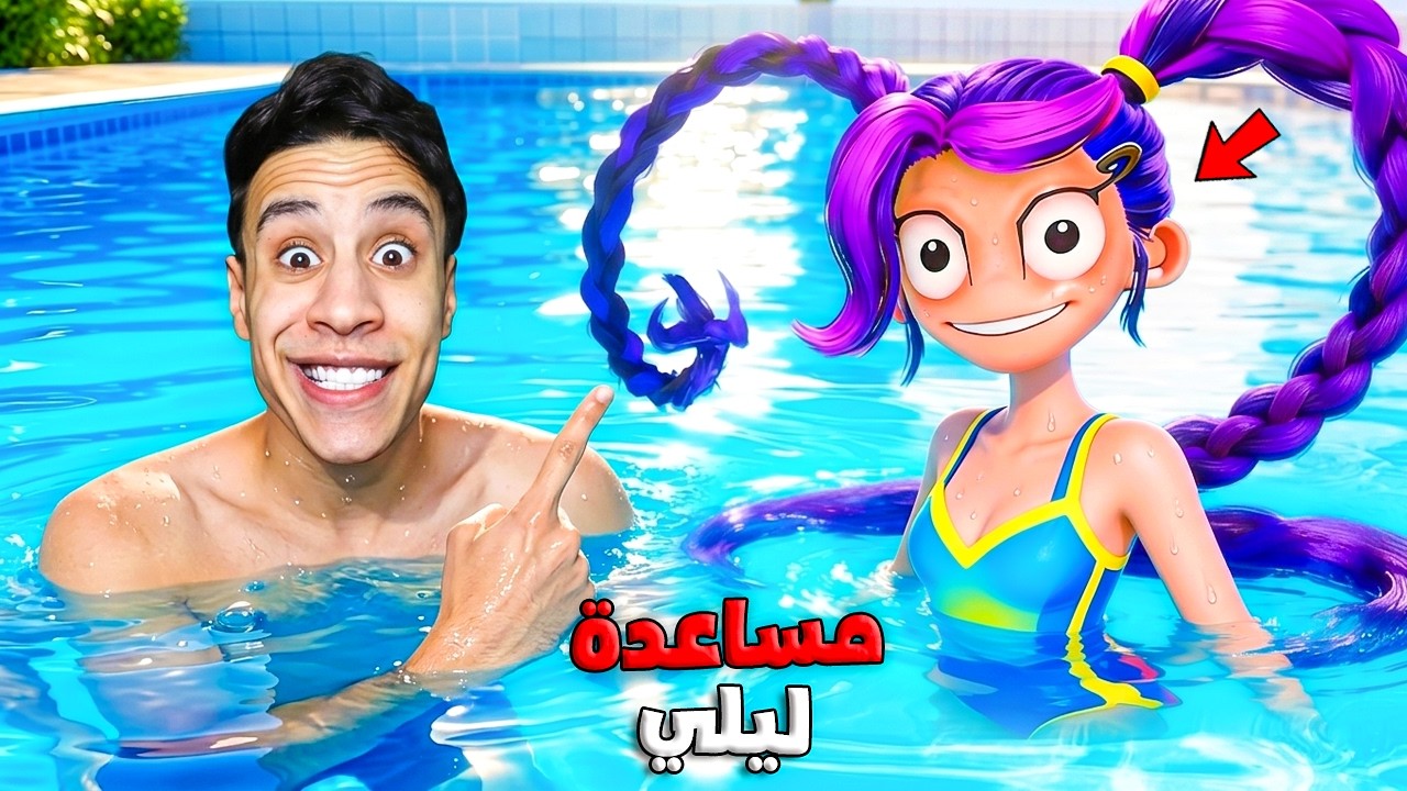 ام كامل انقذ ليلي من القرصان الشرير ووقع في قصة حب جديدة معاها.. 💜👧🏻 | Garry's Mod