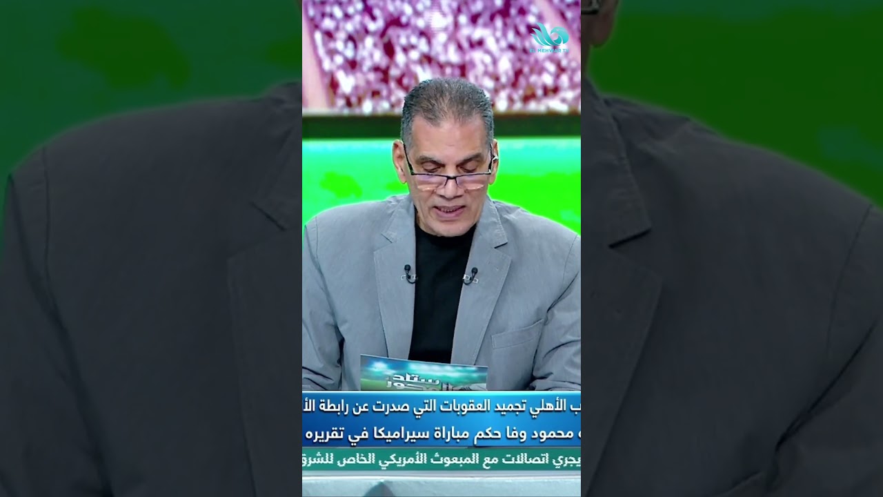 غير قانوني ولم نوافق عليه😲🔥اتحاد الكرة يرفض طلب الأهلي ⚽🔥