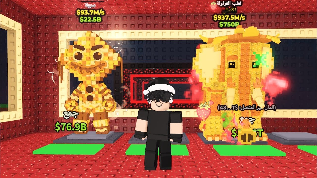 عروضكم على ستروبري اليفنت 🍓 stealabrainrot Roblox