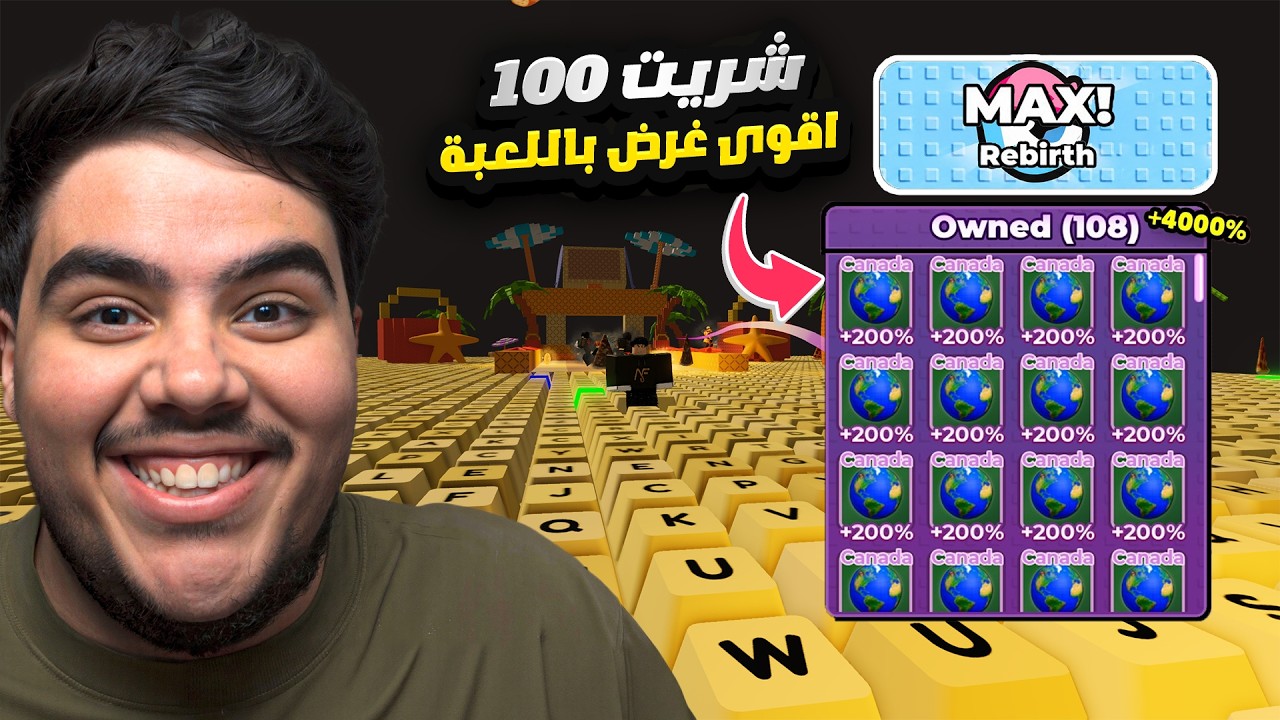 شرينا 100 حبه من اقوى غرض باللعبه  وشرينا الربيرث كامل  بماب الكيبورد