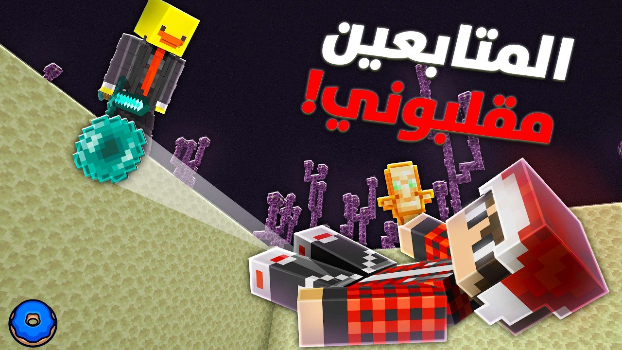 دخلت اصعب سيرفر في ماين كرافت !!؟