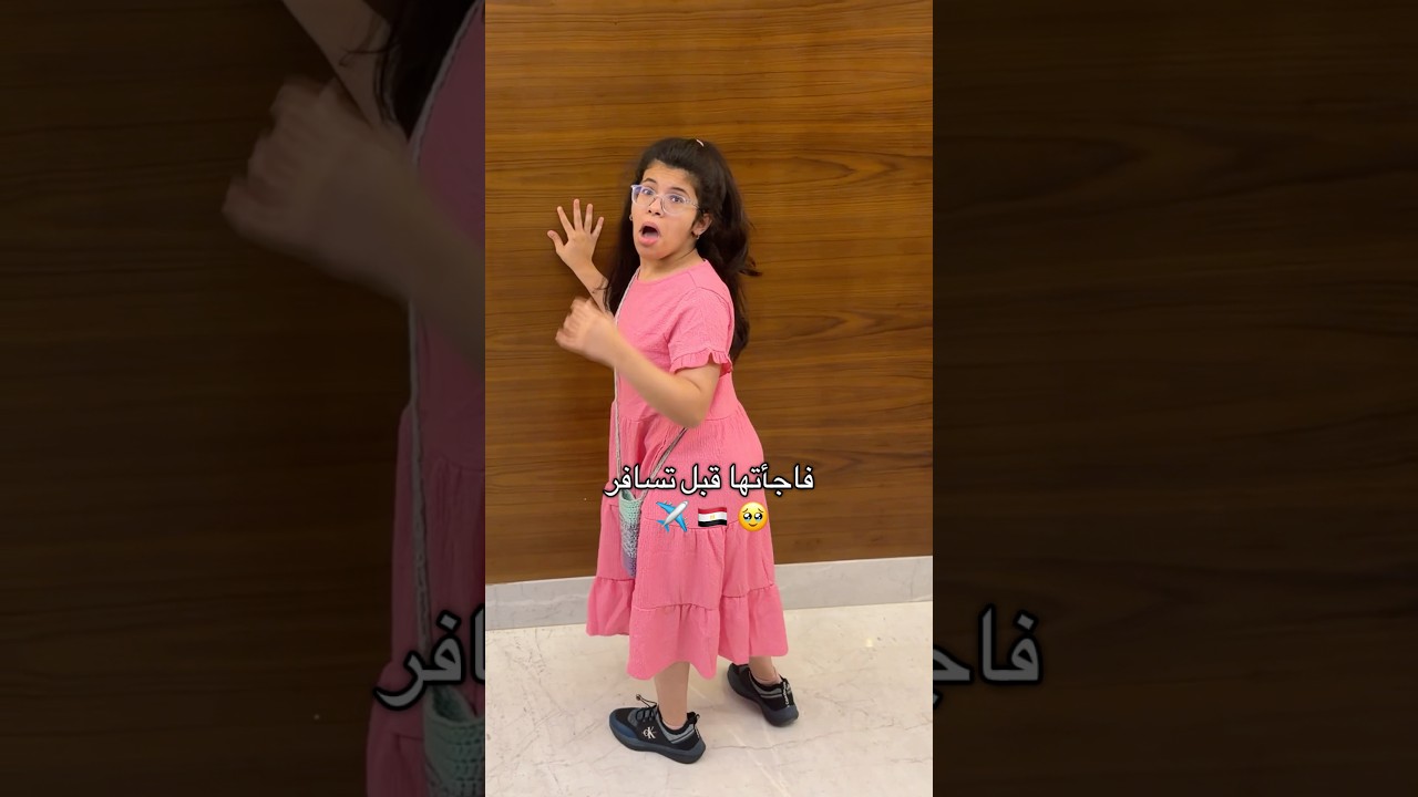 فاجأنا دينا ❤️❤️