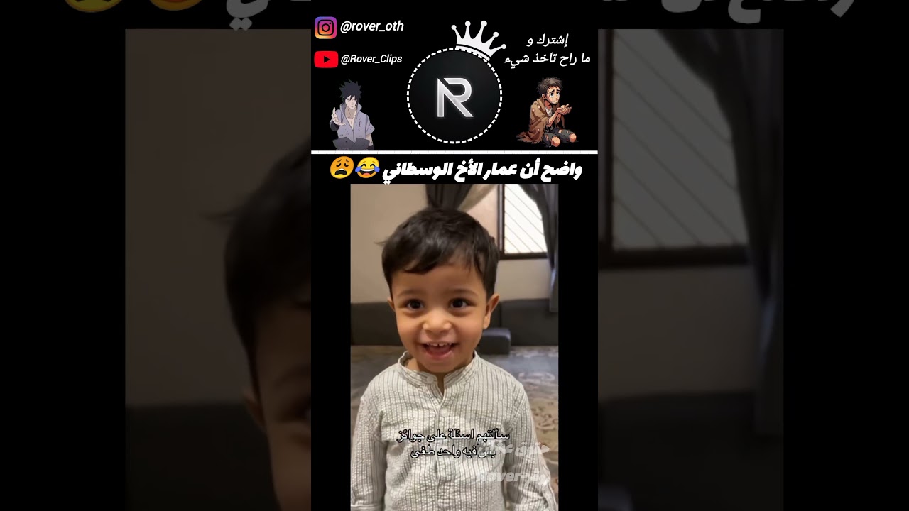 واضح مين الوسطاني 😂😂😂🤷
