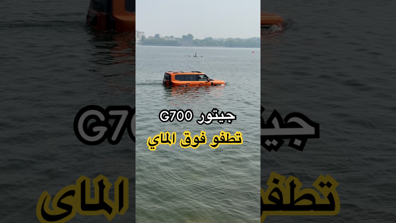 جيتور G700 في الماي