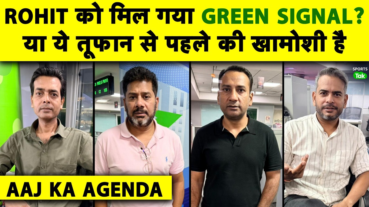 🔴AAJ KA AGENDA: BCCI REVIEW MEETING के बाद बवाल खत्म या शुरू? क्यों COE से खफा हैं सब? INDIA CRICKET