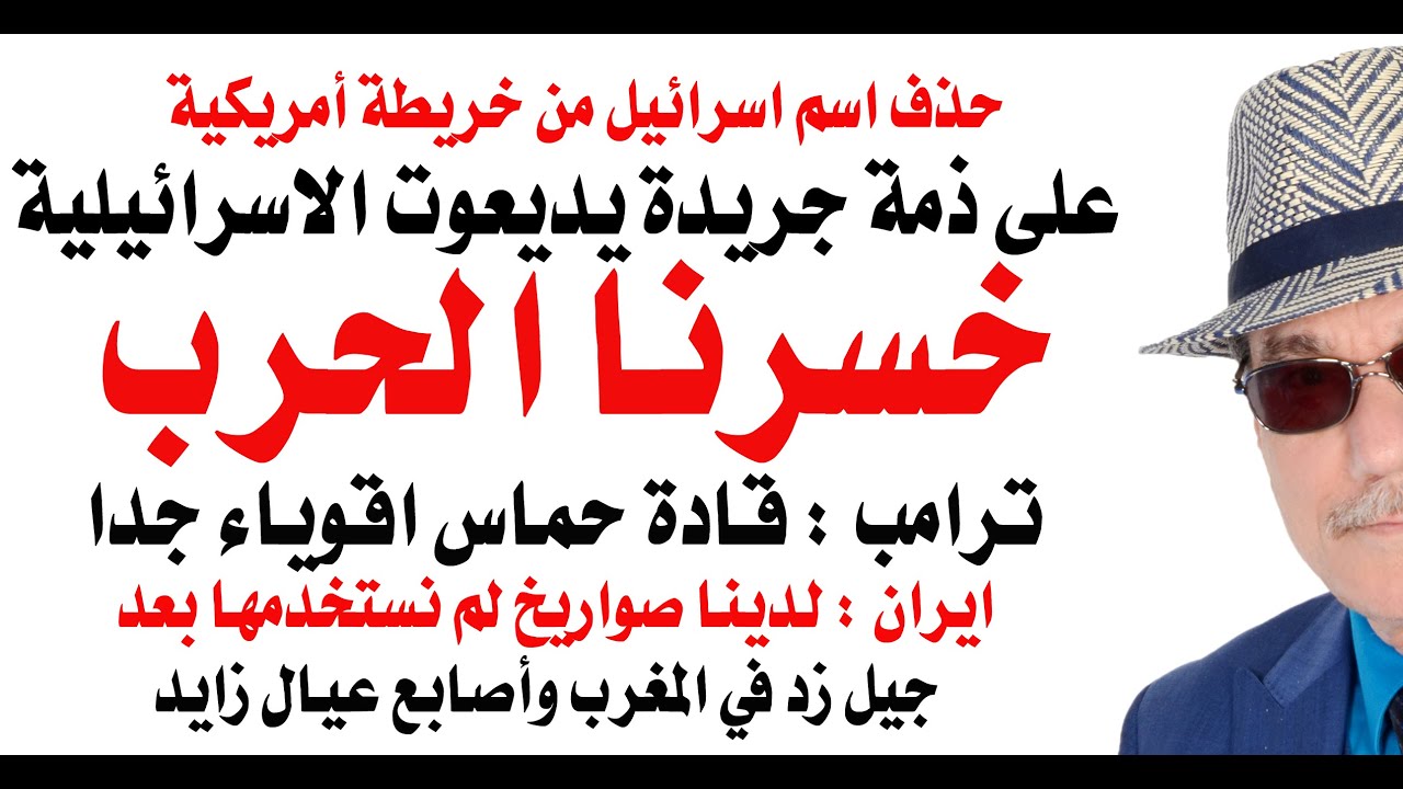 د.أسامة فوزي # 4756 - خسرنا الحرب