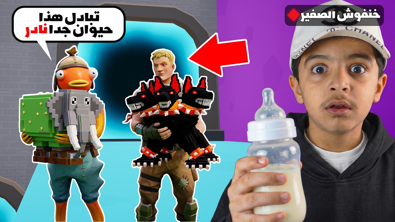 استغلوني وخدعوني عشاني طفل 👼 الجزء #2