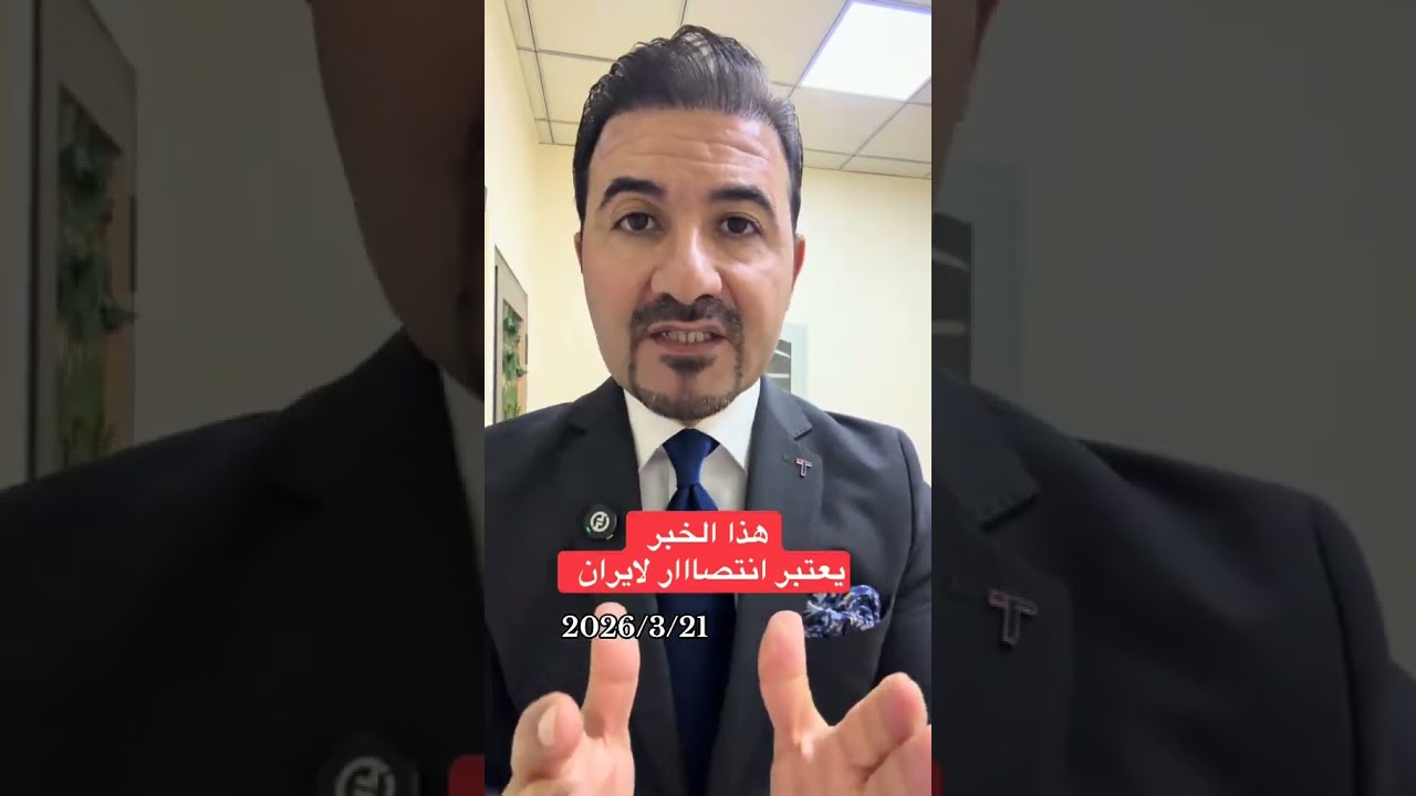 زلزال في سوق النفط: 140 مليون برميل إيراني😳 تغزو الأسواق بقرار أمريكي! #shorts #short #ايران #النفط