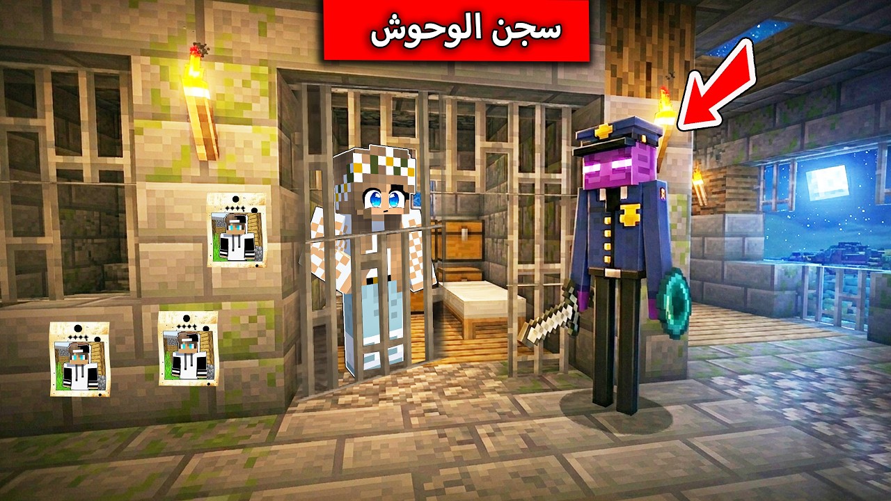 مسجونة في السجن وحدي والوحوش تسيطر على القرية في ماين كرافت