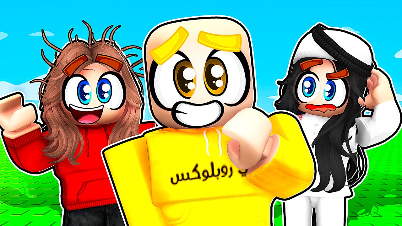 لعبنا لو خيروك وصار شيء مستحيل 🤣🔥