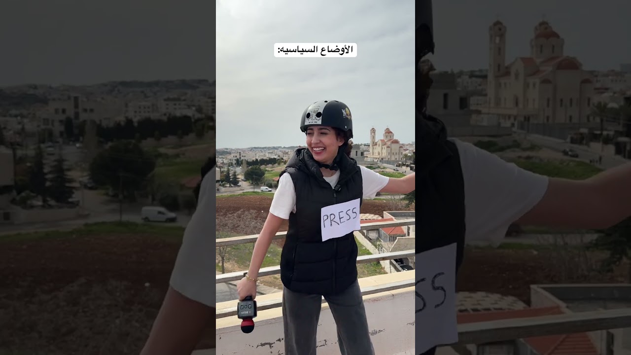 الشعب اللبناني بحب الحياه ❤️😂