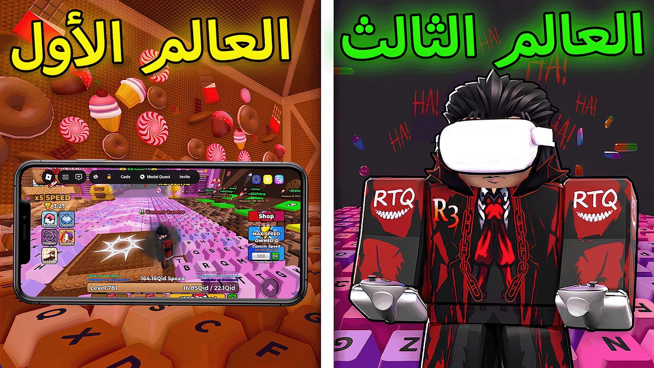 خلصت جميع عوالم ماب الكيبورد على اجهزه مختلفه 🤑 +1 Speed Keyboard