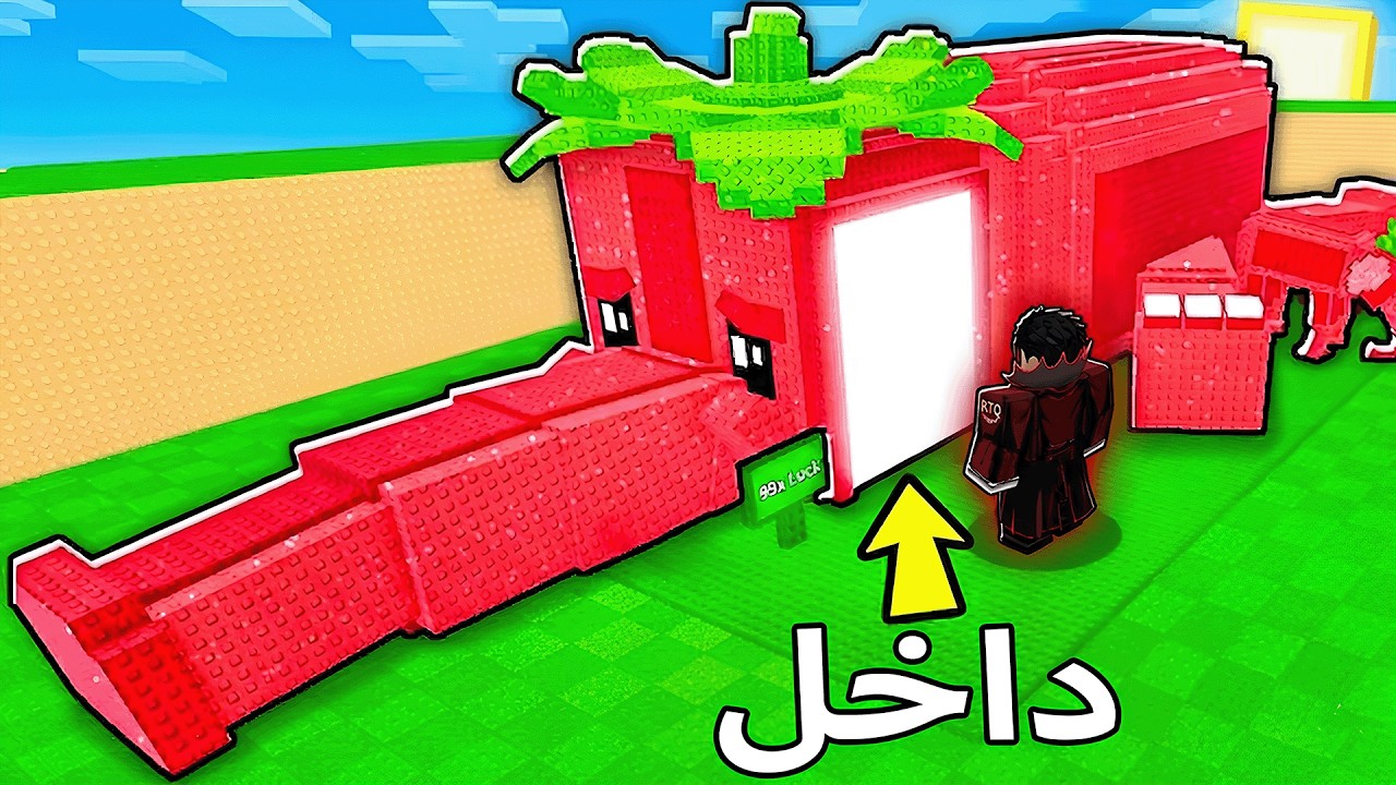 دخلت داخل رأس البرينروت وانصدمت 🤑 Enter Brainrot Heads