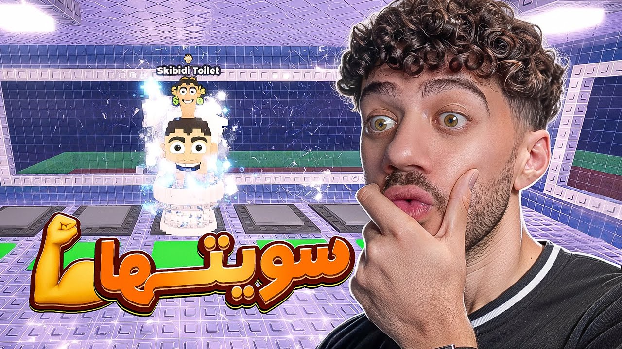 من نوبيني لسكبدي!! | Steal a Brainrot