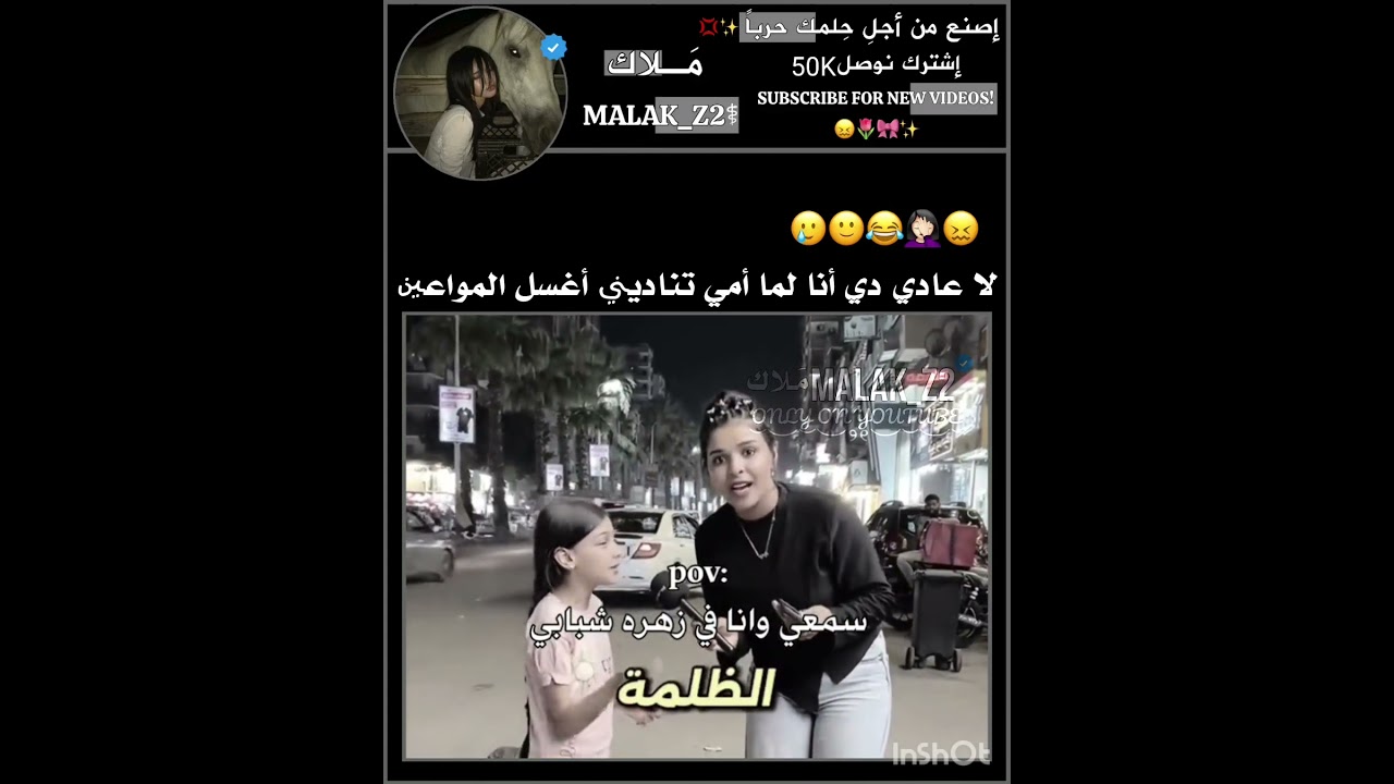 انا لما أمي تناديني أغسل المواعين🤦🏻‍♀️😂#funny #foryou #fypシ゚viral #edit #explore#enjoy#reels #shorts