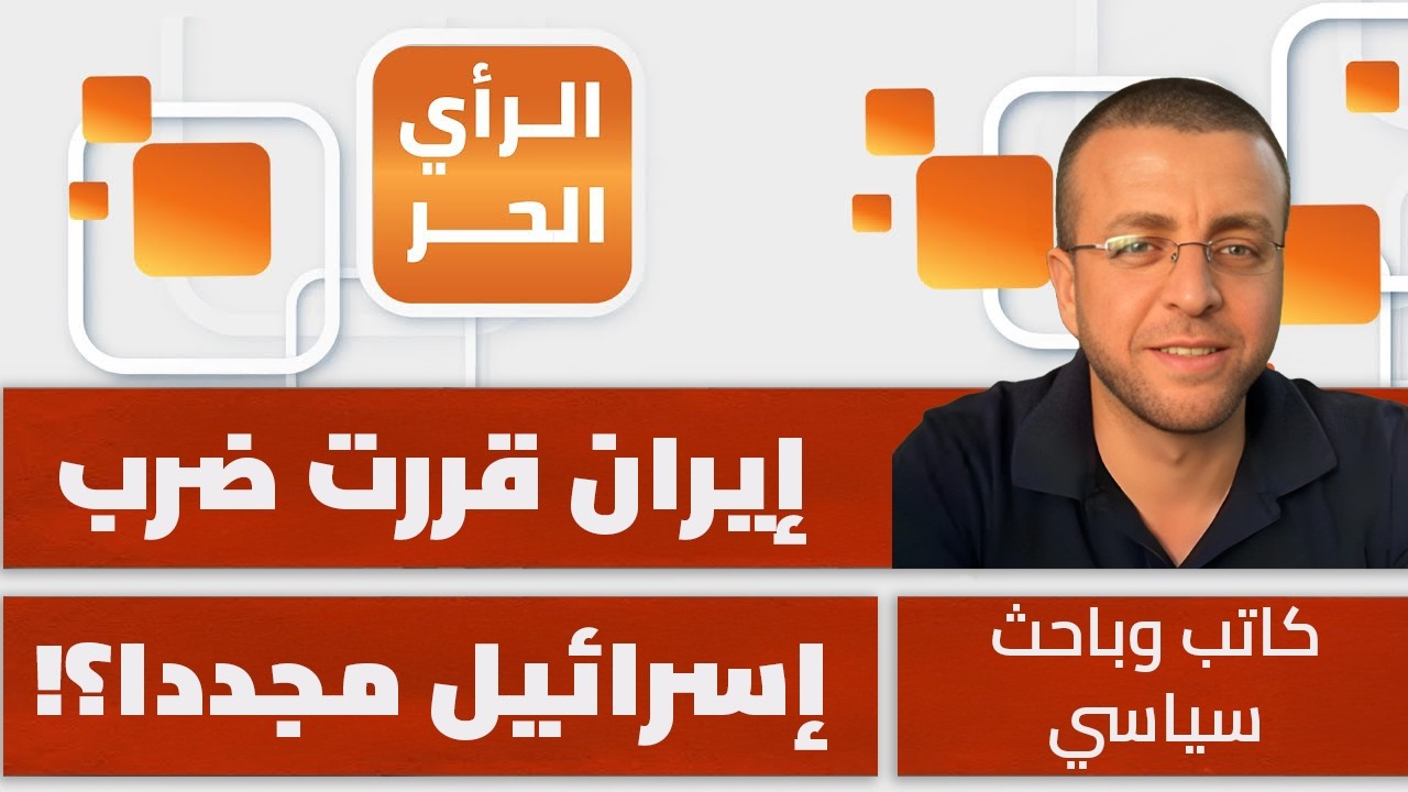 أنظمة عربية ستسقط.. والحرب بين تركيا وإسرائيل على الأبواب! | محمد القيق يوضح