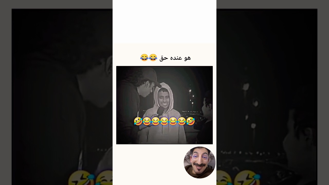 الإنسان الطبيعي مووو أنا 🤣🤣🤣