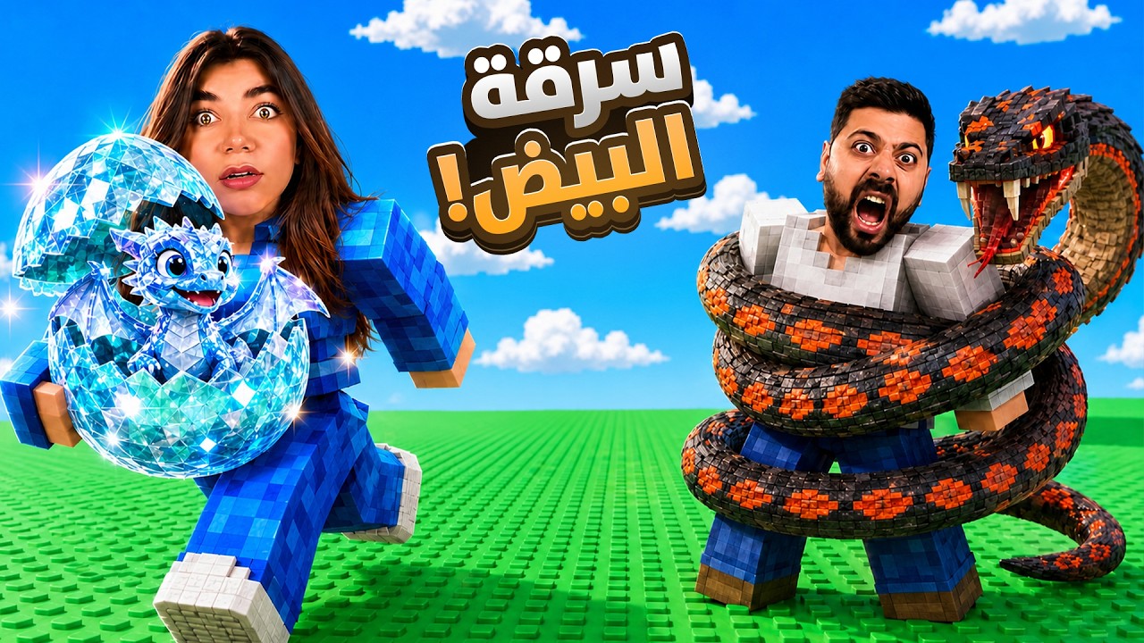 تعالو نسرق اقوى حيوانات بروبلكس - Roblox
