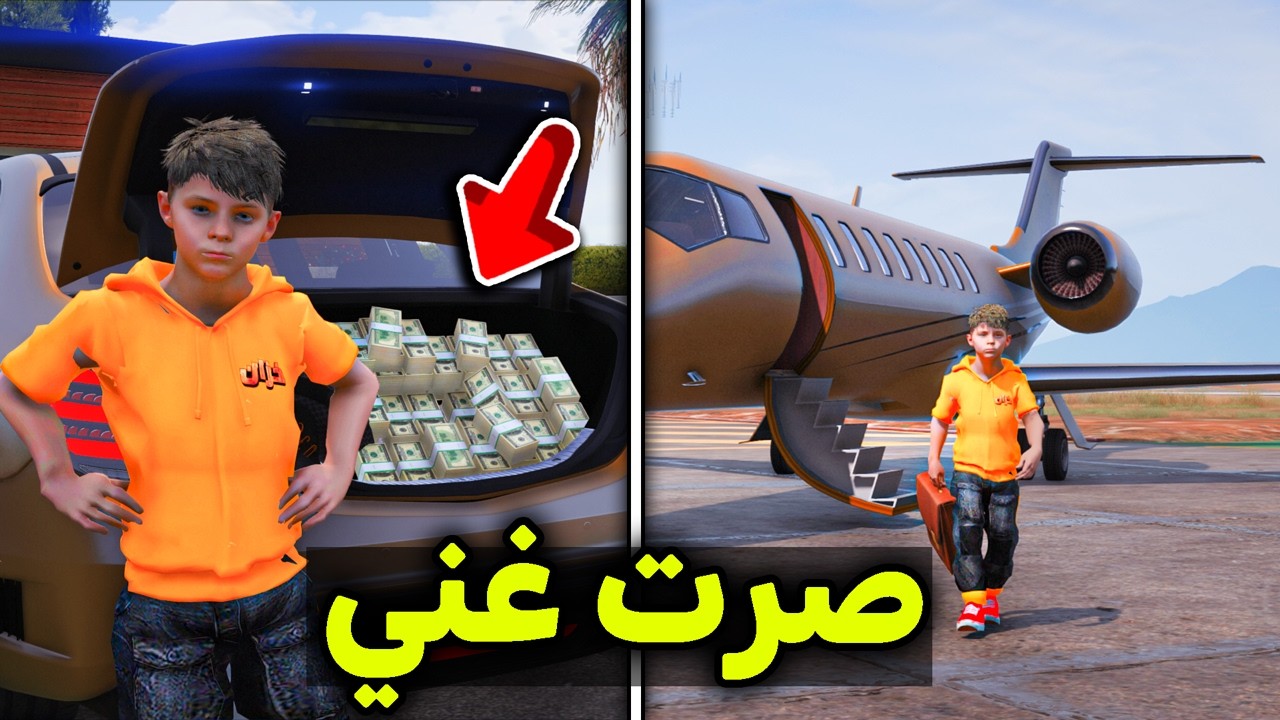 صرت غني لمدة يوم كامل! l فلم قراند