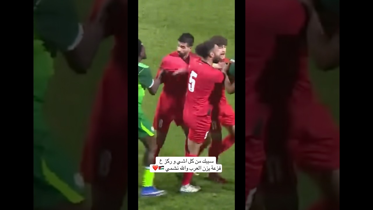 يزن🇯🇴#الاردن #الأردن #المنتخب_الأردني #عمان #يزن_النعيمات #الفيصلي #الوحدات #الرمثا #اربد #إربد