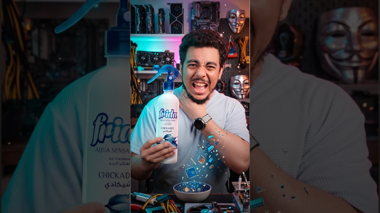 ازازة معطر بدل Iphone 17 pro max | (كارثة Amazon)😰💔