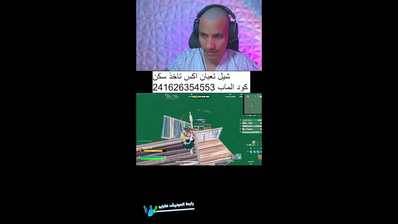 فورتنايت وناسة 😍🤣🔥🔥🔥