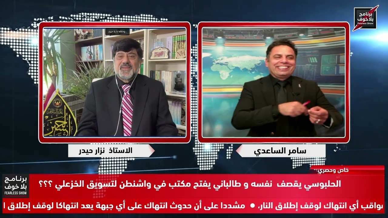#بلاخوف/الحلبوسي يقصف نفسه و طالباني يفتح مكتب في واشنطن لتسويق الخزعلي ترشيح  الساعدي للحشد الشعبي 
