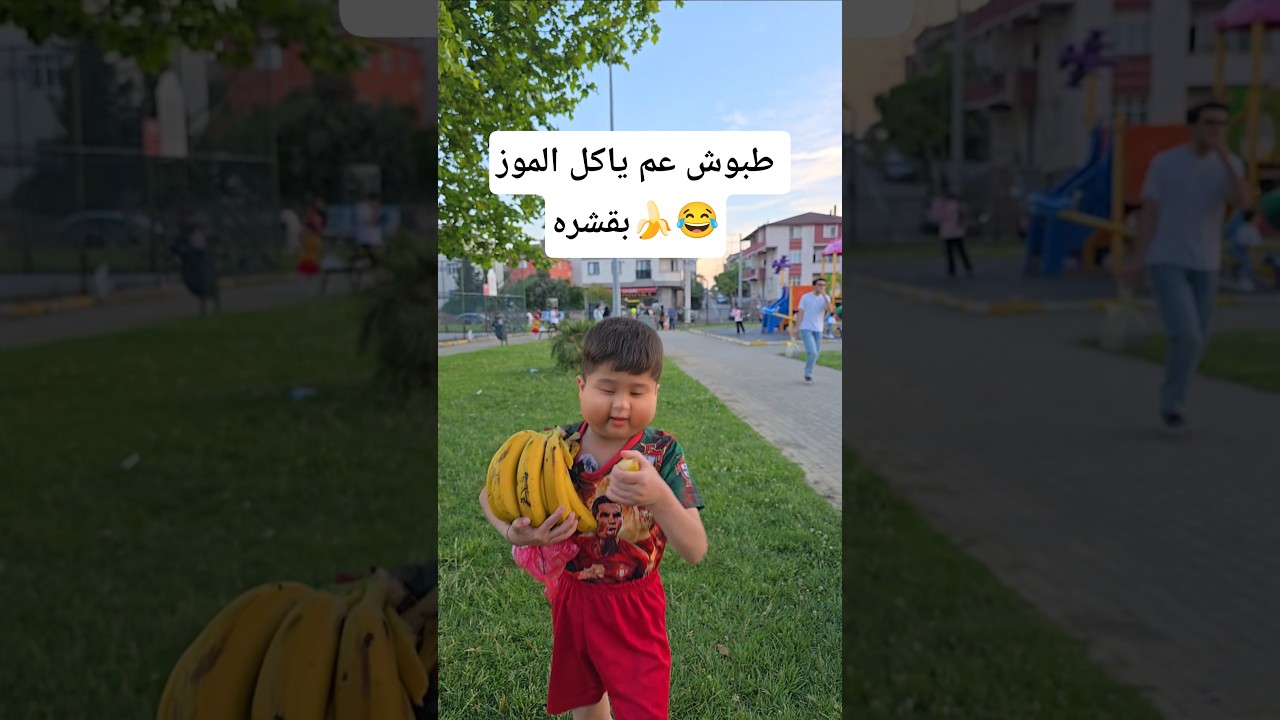 الصدمة بلنهاية الفيديو😂 #trending #shorts #funny #كوميديات #طبوش #ضحك