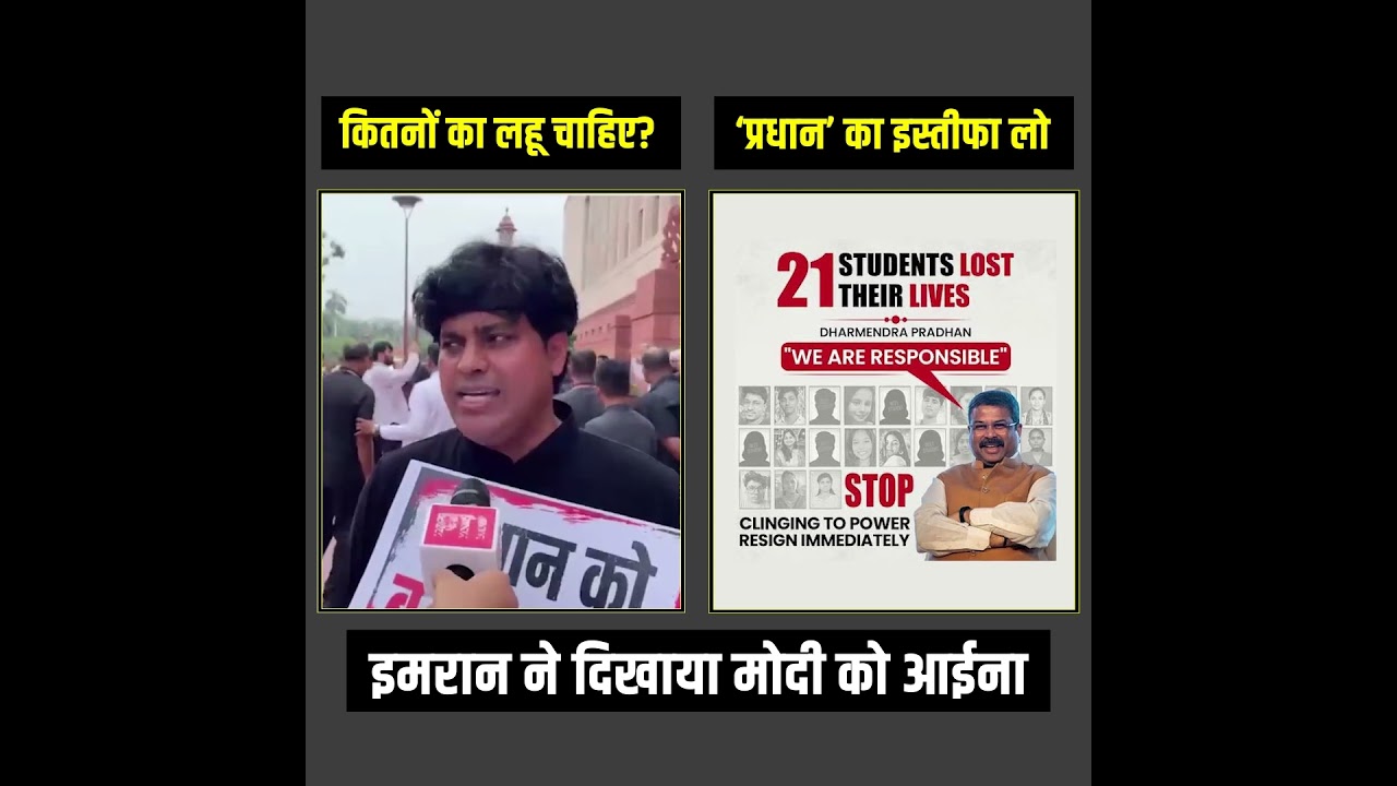 Imran Pratapgarhi ने Modi-Pradhan को दिखाया आईना 🔥🔥