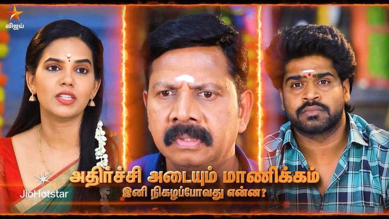 Pandian Stores 2 | 19th to 21st March 2026 - Promo