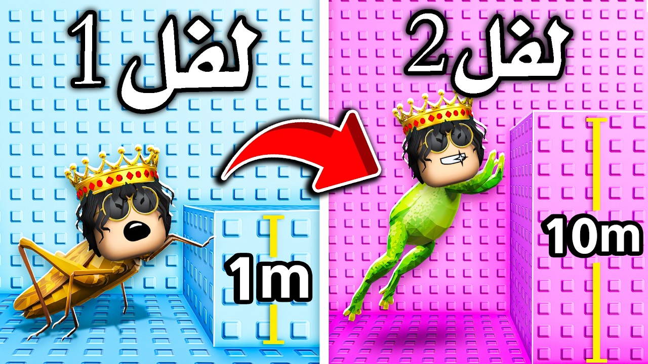 روبلوكس لكن كل ثانية اصير حيوان عشوائي! 😂🔥