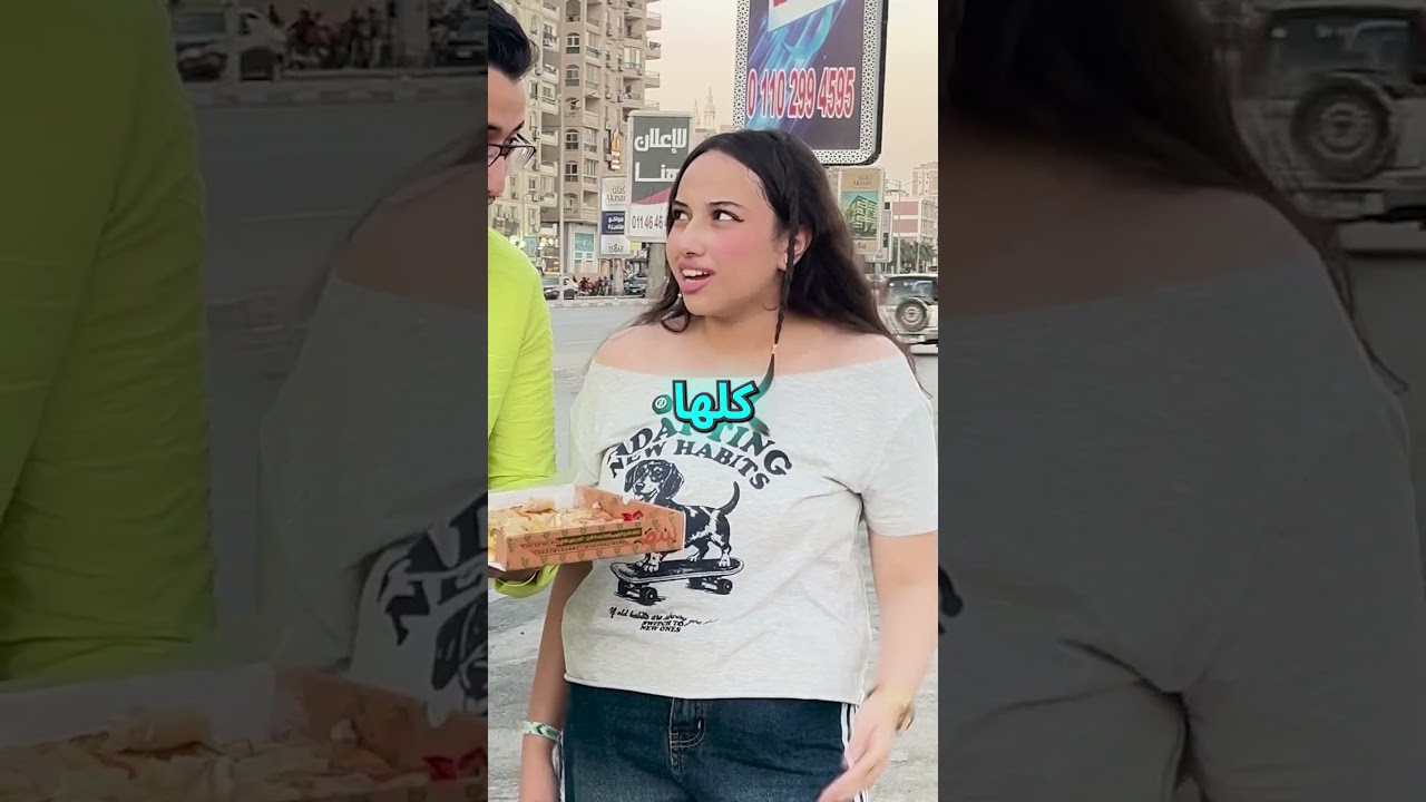 تقدر تاكل بيتزا بالكوارع؟ #challenge #food #foodchallenge #fyp #questions