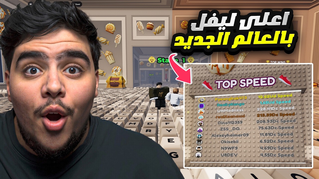 جبت اعلى ليفل بالعالم الجديد ودخلت التوب في ماب الكيبورد