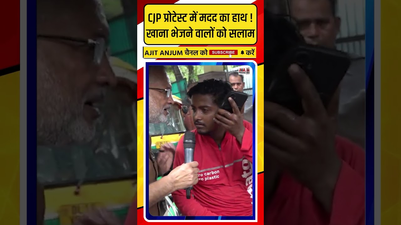 Jantar-Mantar पर पहुंचा खाना, CJP प्रोटेस्ट में देशभर से मिल रही मदद