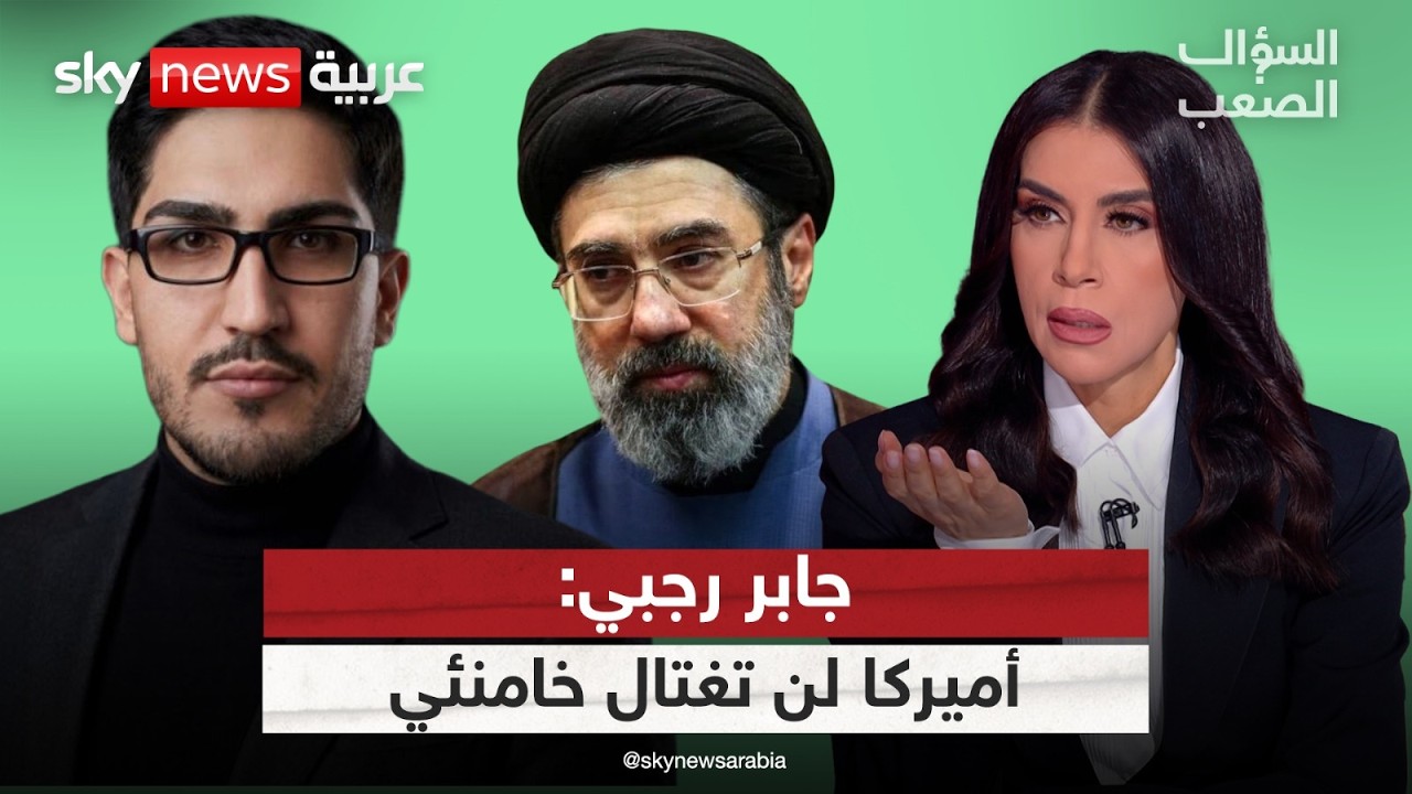 جابر رجبي: إيران مستعدة لحرب شيعية شيعية وحزب الله يخطط لأكبر من 7 أكتوبر | #السؤال_الصعب