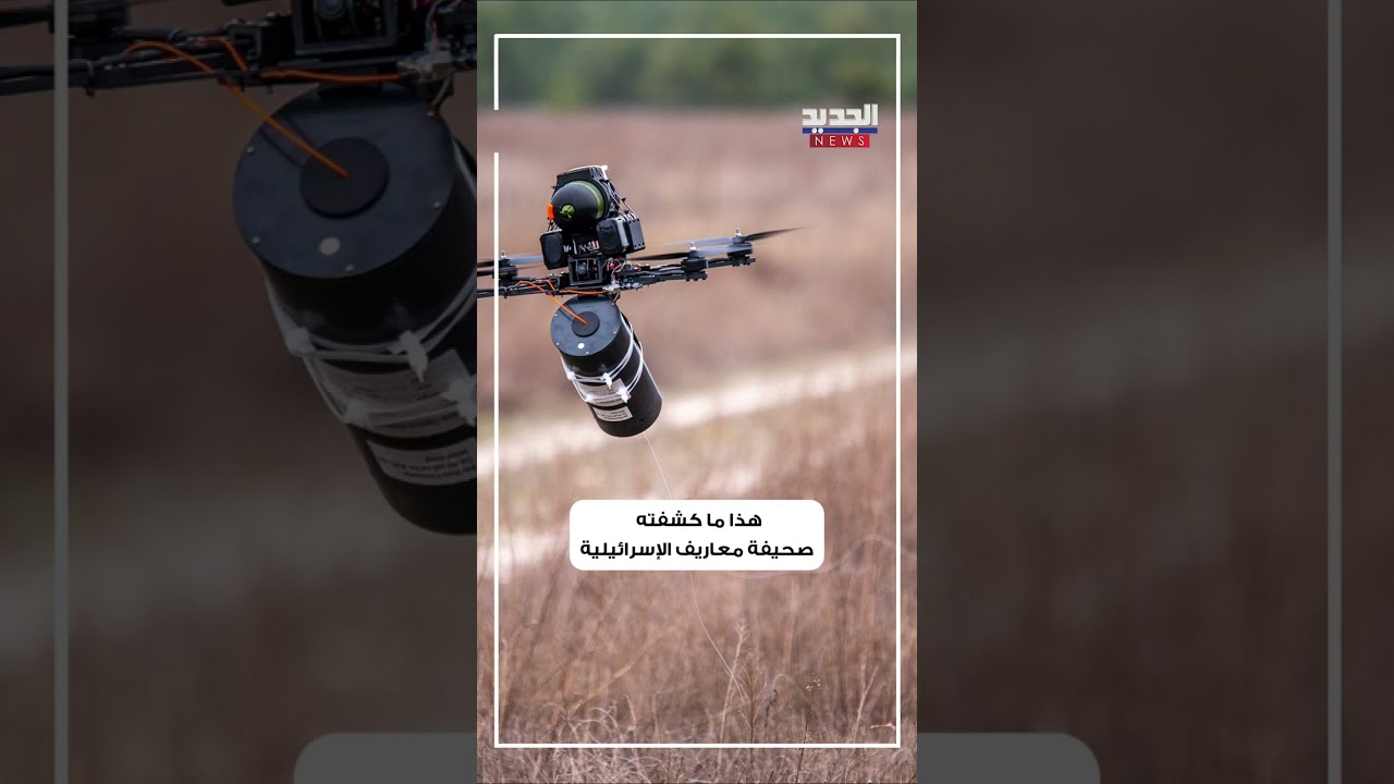 بمسيرات FPV هكذا باغت الحزب الجيش الإسرائيلي