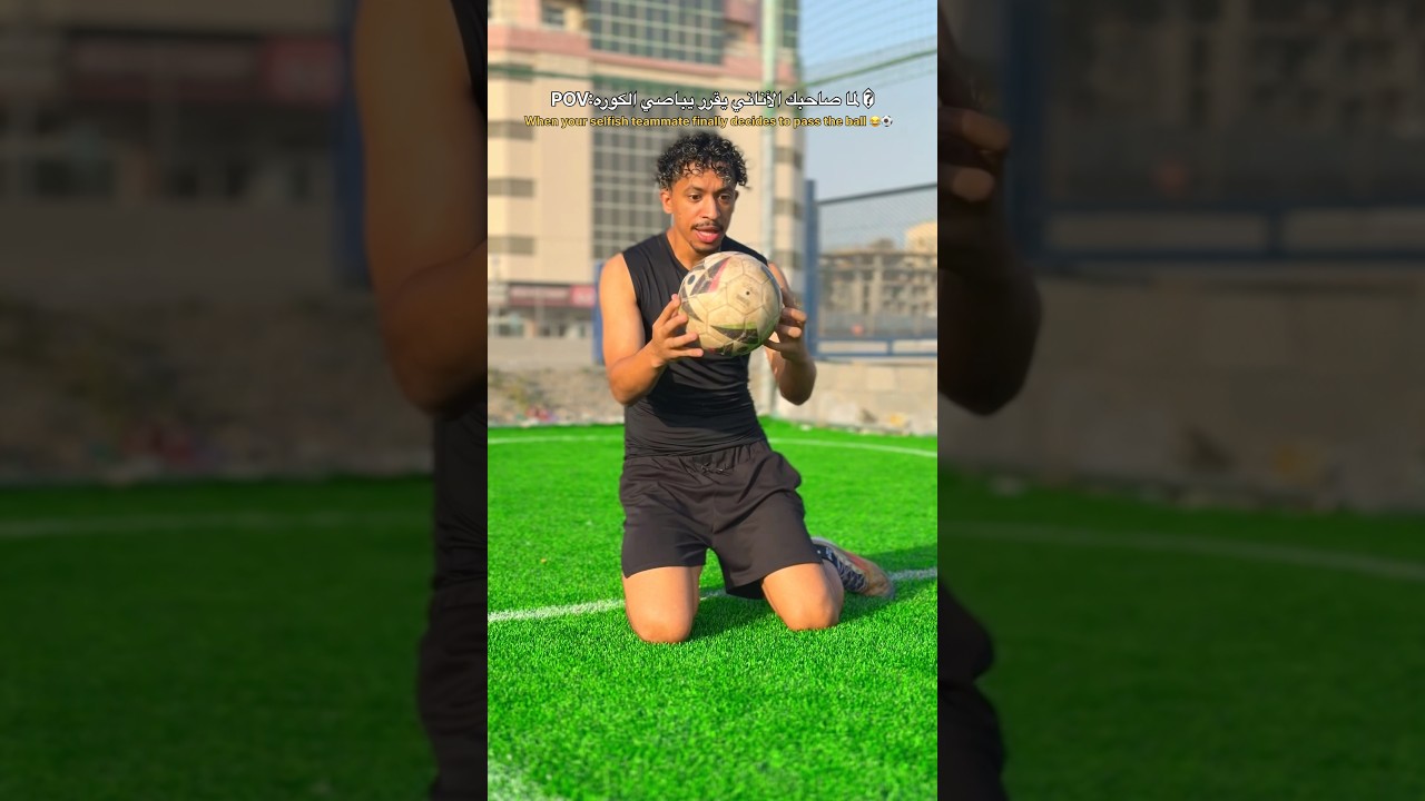 ⁨ مين أكتر لاعب أناني في شلتكم؟#shorts  منشنه تحت 👇😅#odey_amin #العبها_صح #football #كرة_القدم