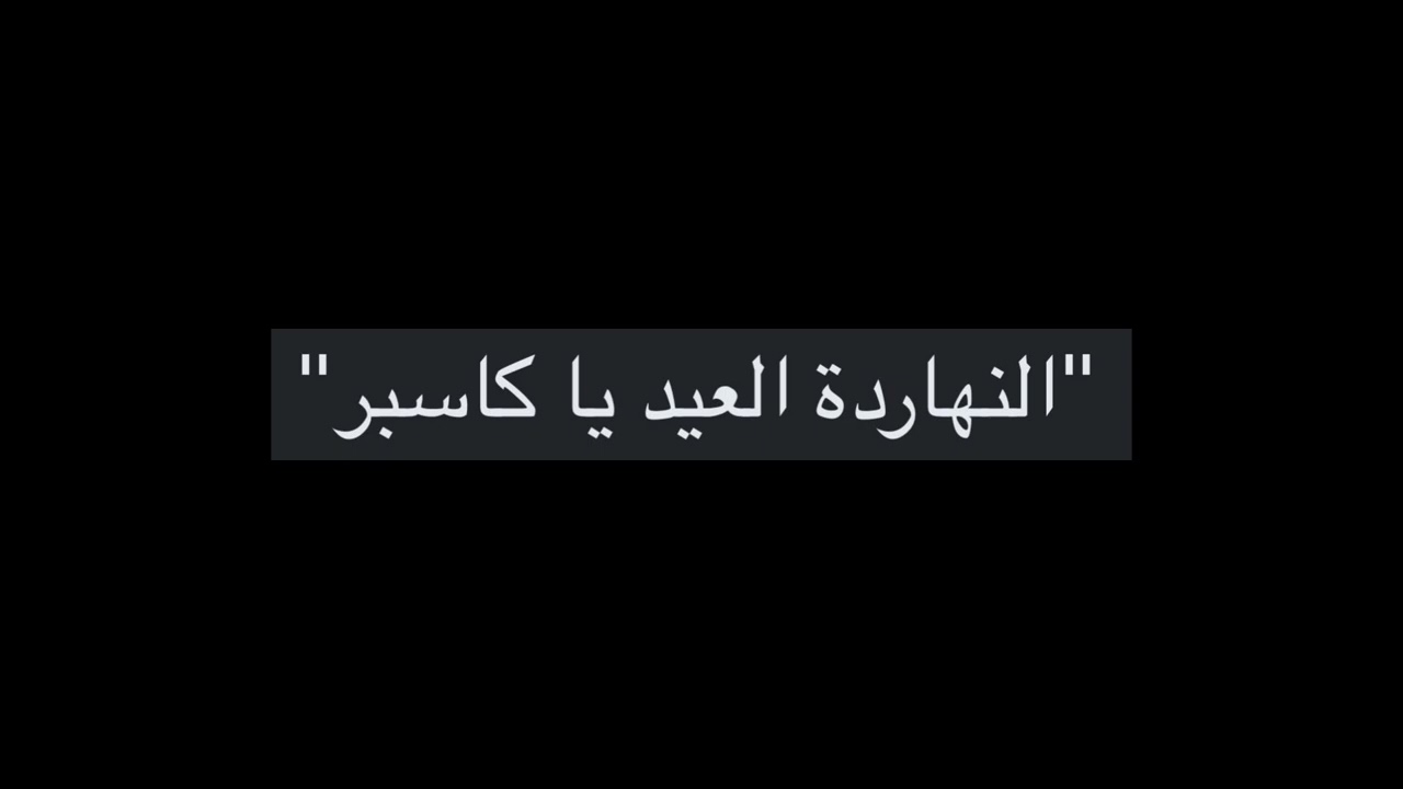 Chroma - كروما