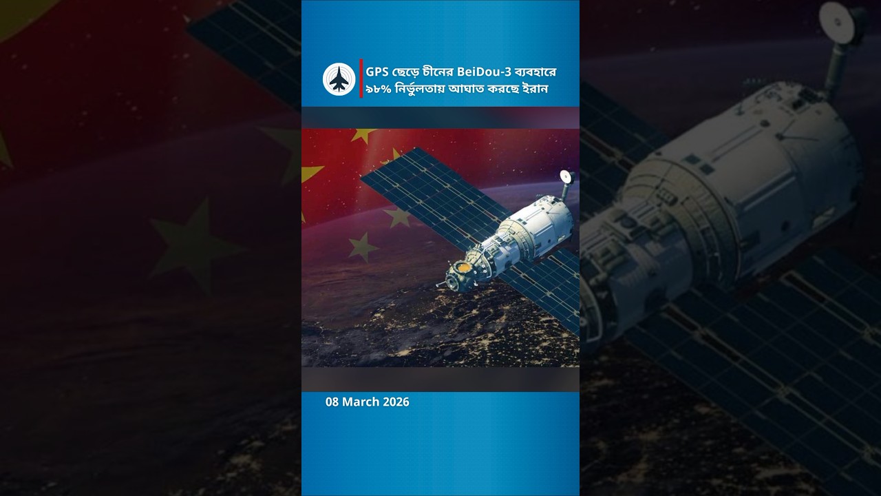 China's BeiDou-3: How Advanced Satellite Tech Overcomes Electronic Jamming