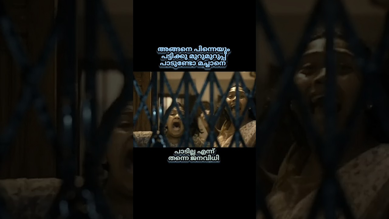 കൈയ്യോടെ കൈ പോയി #short #cutpicks #viralshorts