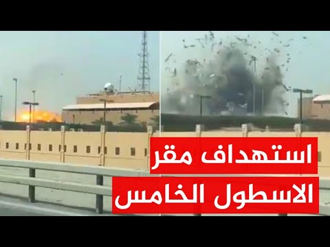 #عاجل هجوم ايراني على القواعد الامريكية في الشرق الاوسط