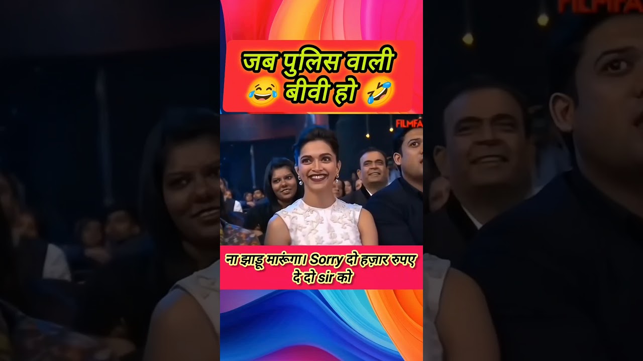 जब पुलिस वाली बीवी हो #funnyvideo #motivation #kavisammelan #viral #comedy #shorts #trending