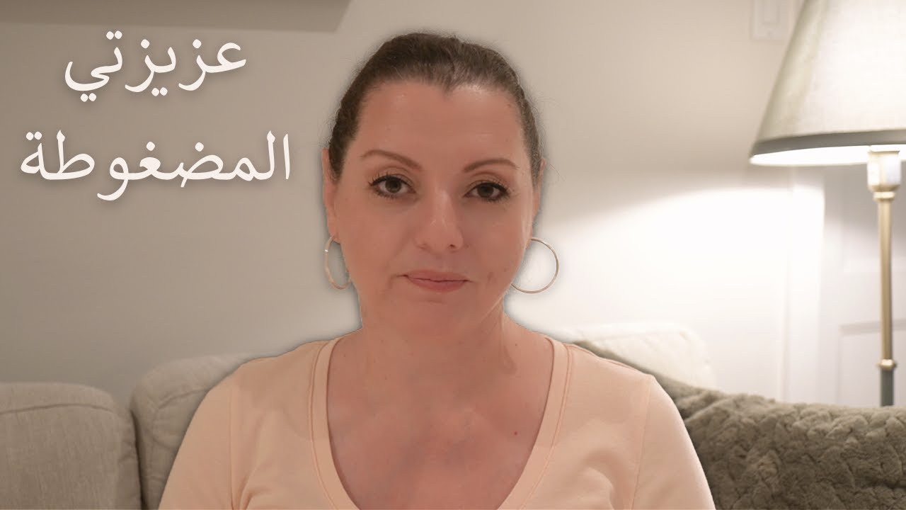 SIMPLIFY LIFE✌️✌️ عادات بسيطة ساعدتني أكون مرتاحة اكثر في عز ماكنت مضغوطة