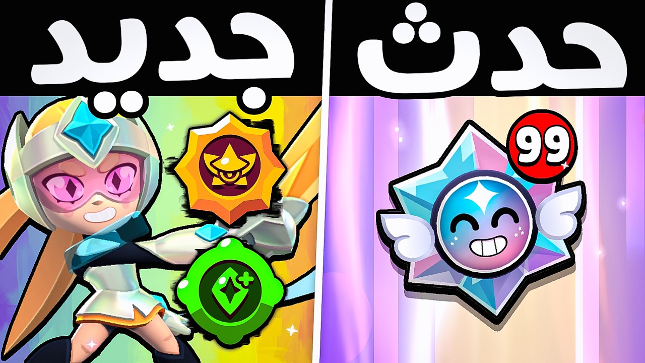 أستعراض ستار نوفا البطلة الجديدة ! وتفتيح الدروبات الجديدة !