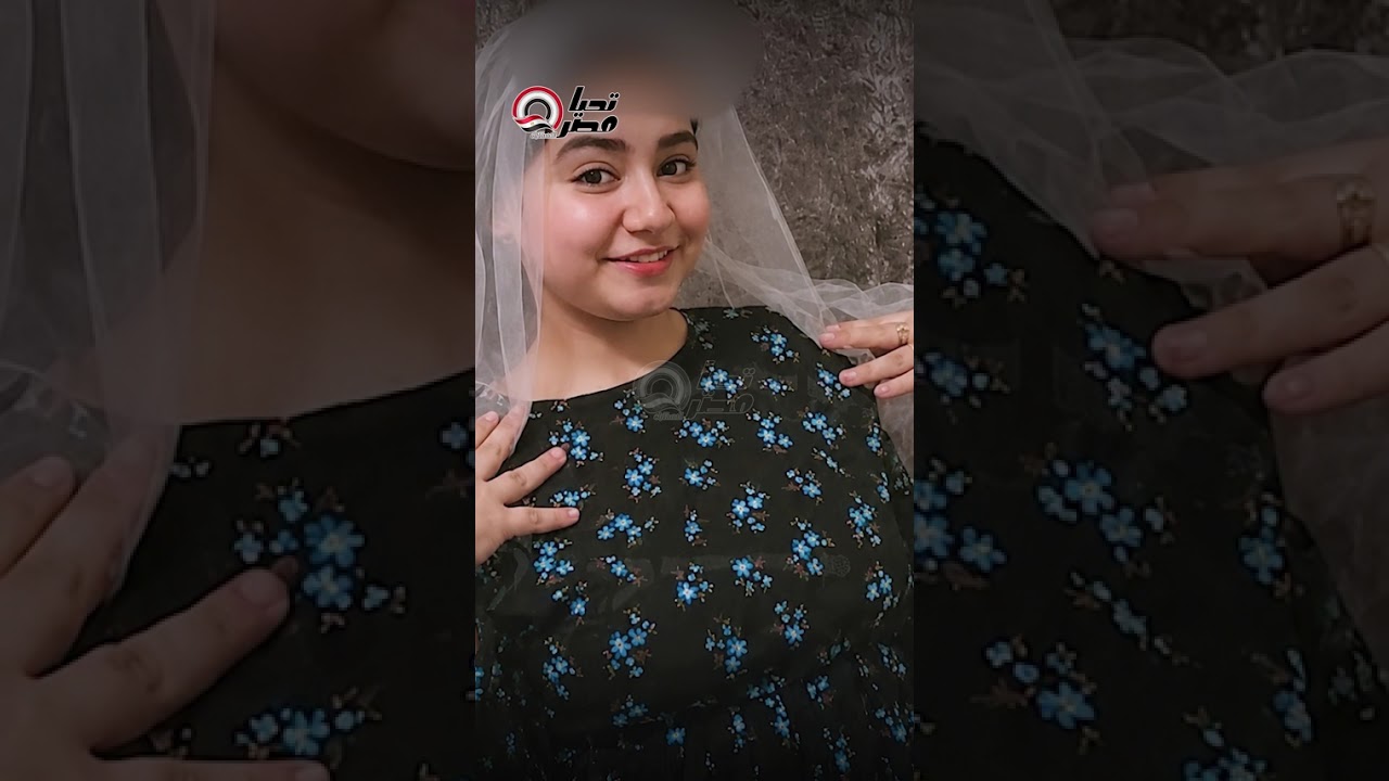 عروسة كان فاضل على فرحها 3 أيام   نزلت تنقذ صاحبتها من النيل فاختفت   ووالدتها على الشط بتنادي   اطل